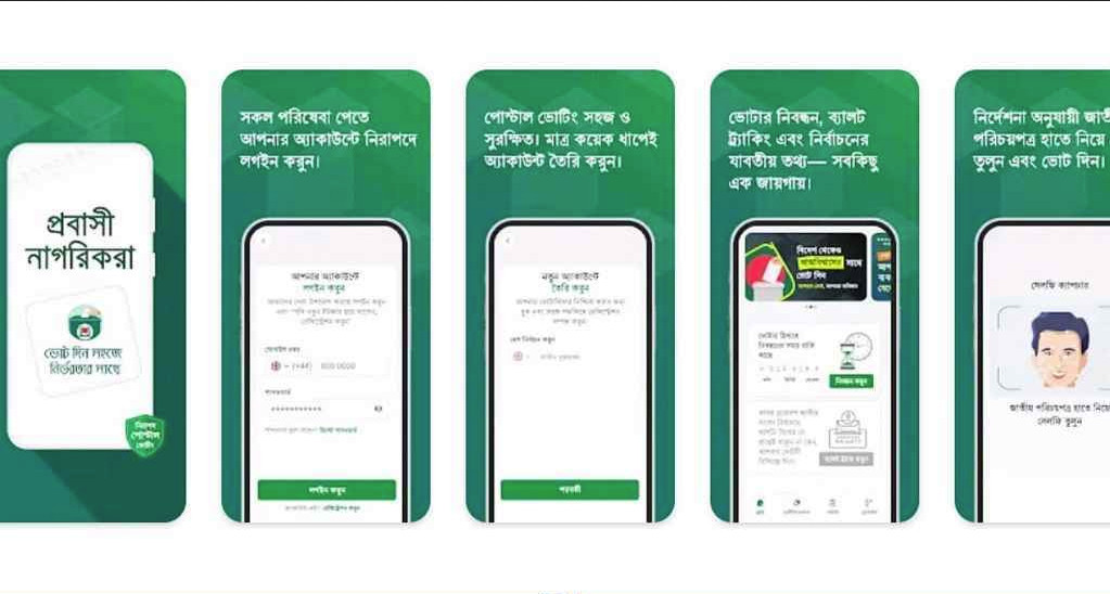 ভোট দিতে ৫১ হাজার ৫৩৩ প্রবাসীর নিবন্ধন