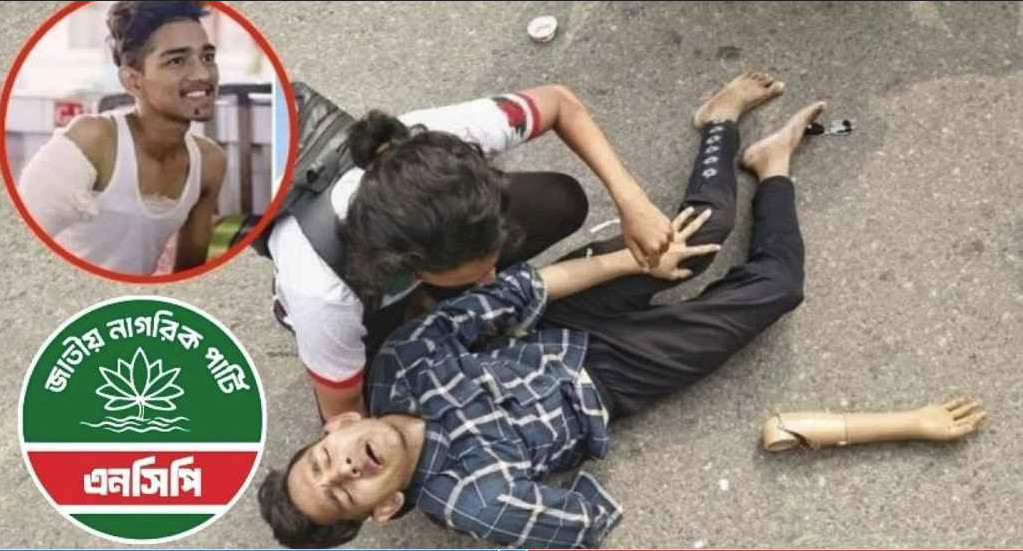 এনসিপিকে বয়কট করলেন হাত হারানো জুলাইযোদ্ধা আতিক