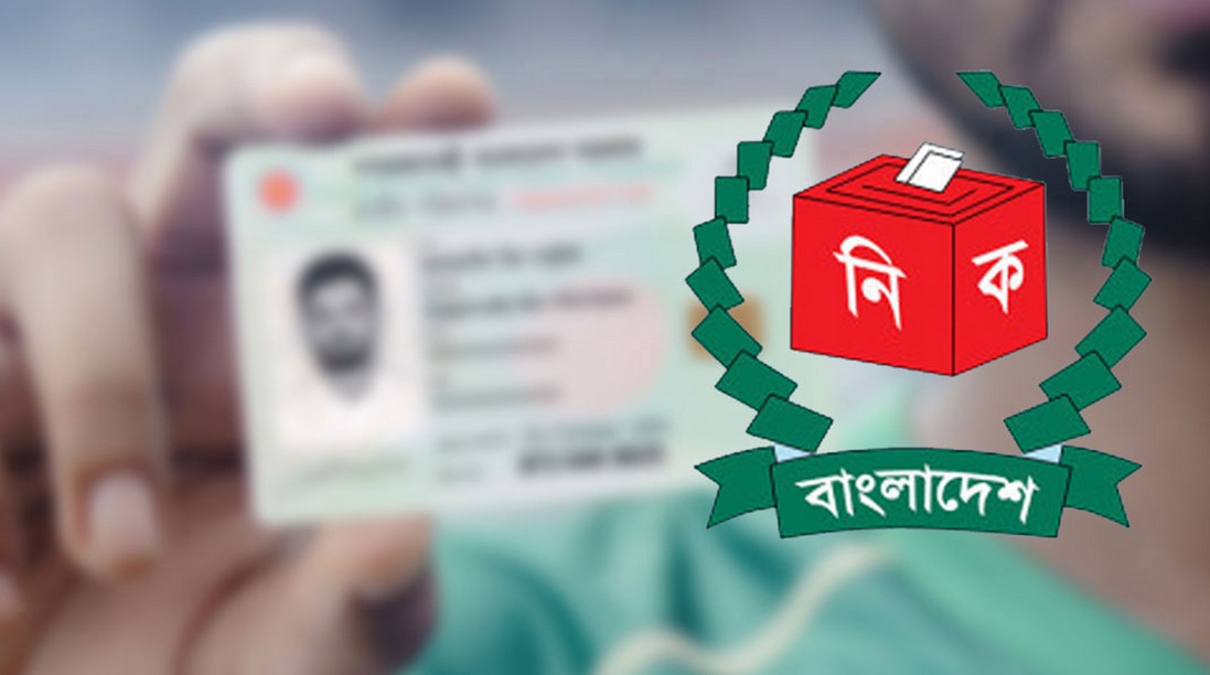 নির্বাচন পর্যন্ত বন্ধ থাকবে এনআইডি সংশোধন কার্যক্রম