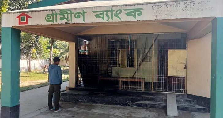 বগুড়ার ধুনটে গ্রামীণ ব্যাংক কার্যালয়ে আগুন