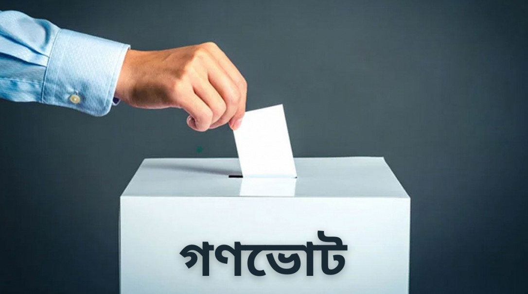 উপদেষ্টা পরিষদে গণভোট অধ্যাদেশ পাস