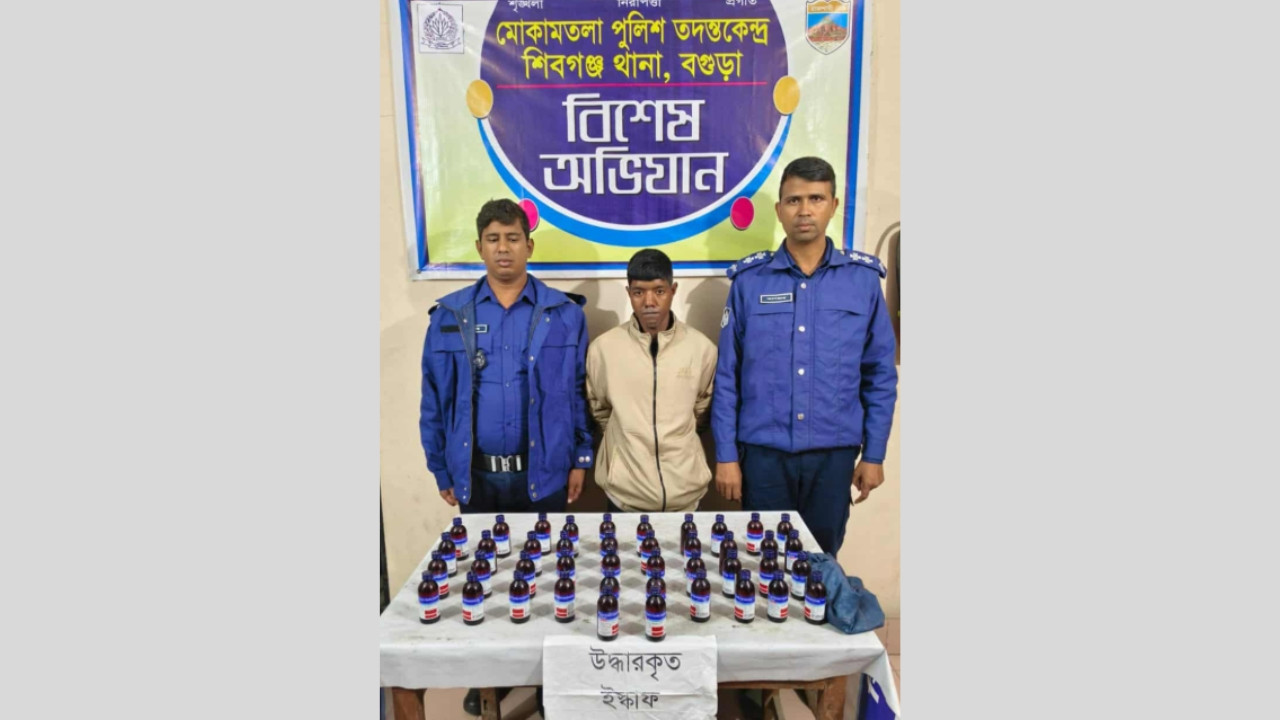 বগুড়ায় ৪২ বোতল এস্কাফসহ মাদক কারবারি গ্রেফতার 