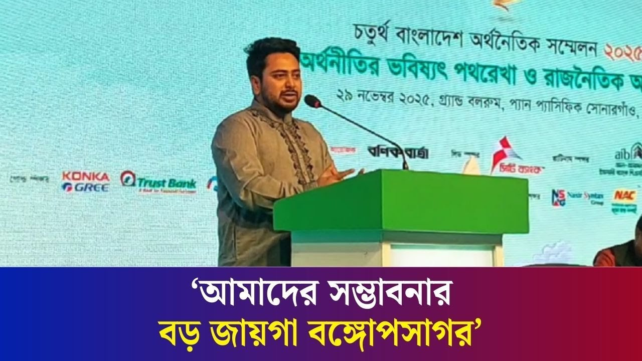 আগামীতে দরবেশ-মাফিয়া তৈরি হলে অর্থনীতির পরিবর্তন হবে না: নাহিদ | NAHID | NCP | Daily Karatoa