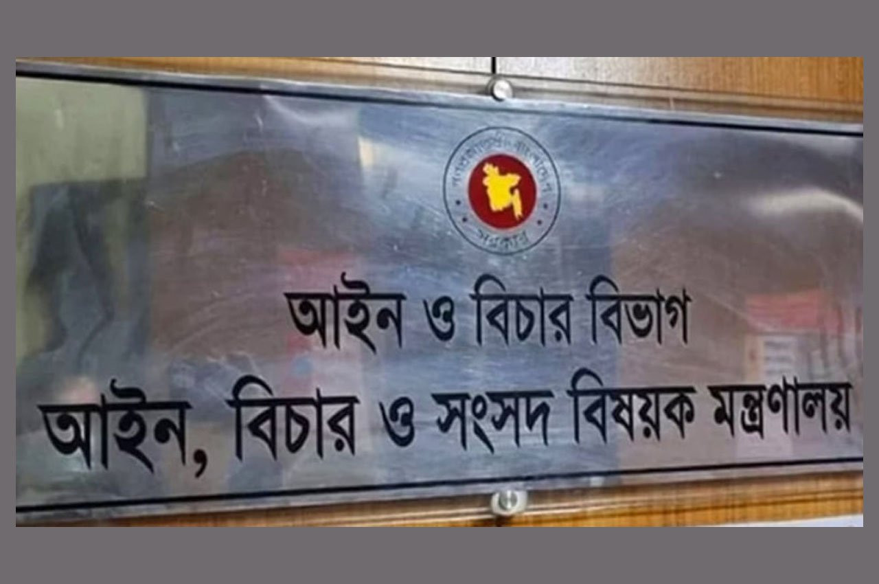 নিয়োগ পেলেন ৪১ জন ডেপুটি ও ৬৭ জন সহকারী অ্যাটর্নি জেনারেল