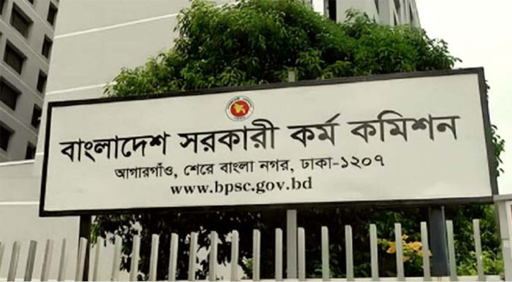 ৪৫তম বিসিএস নন-ক্যাডারের ফল প্রকাশ