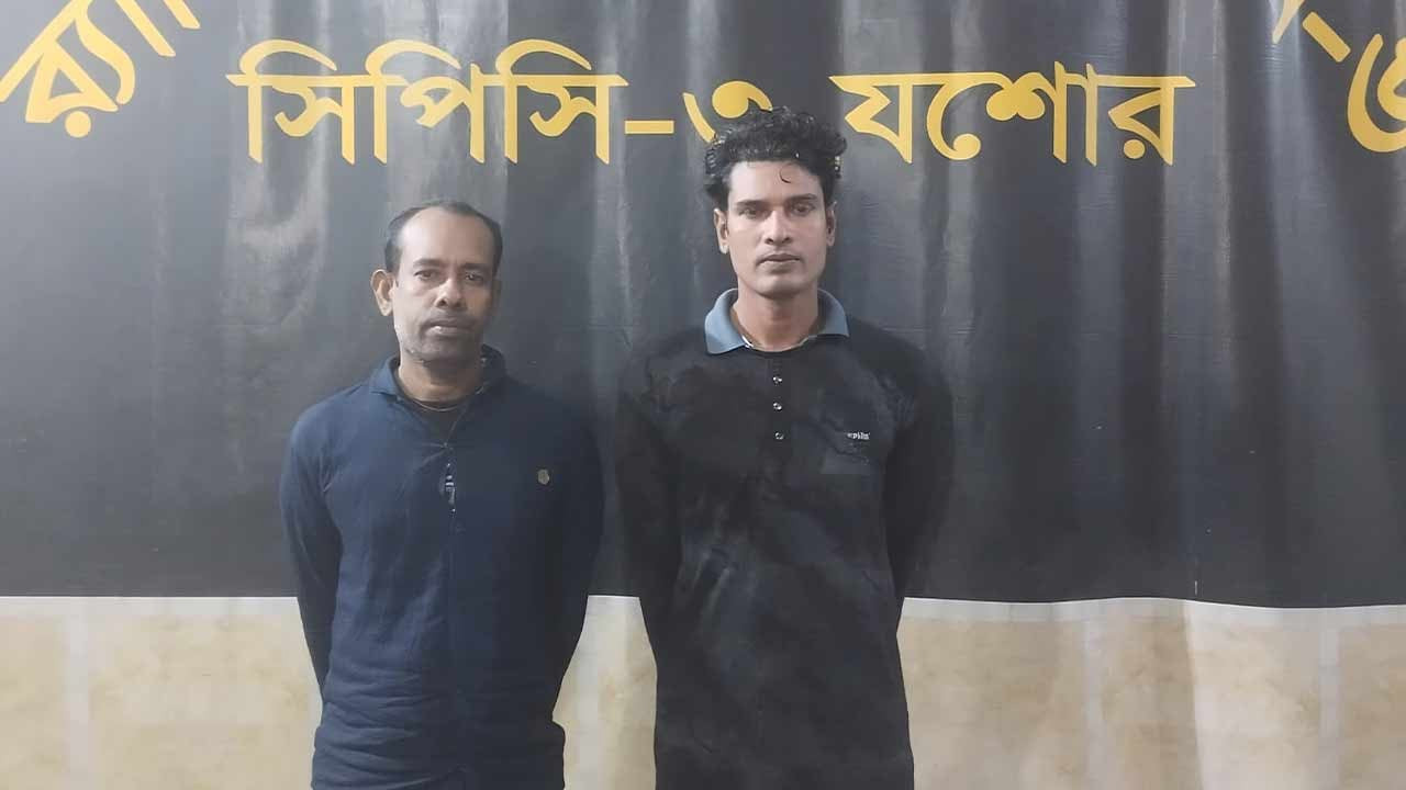 যশোরে হত্যা মামলার দুই পলাতক আসামি গ্রেপ্তার