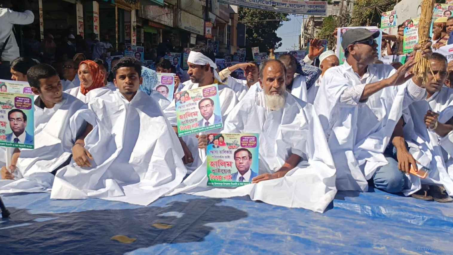 মনোনয়ন পরিবর্তনের দাবিতে কাফনের কাপড় পরে অনশন