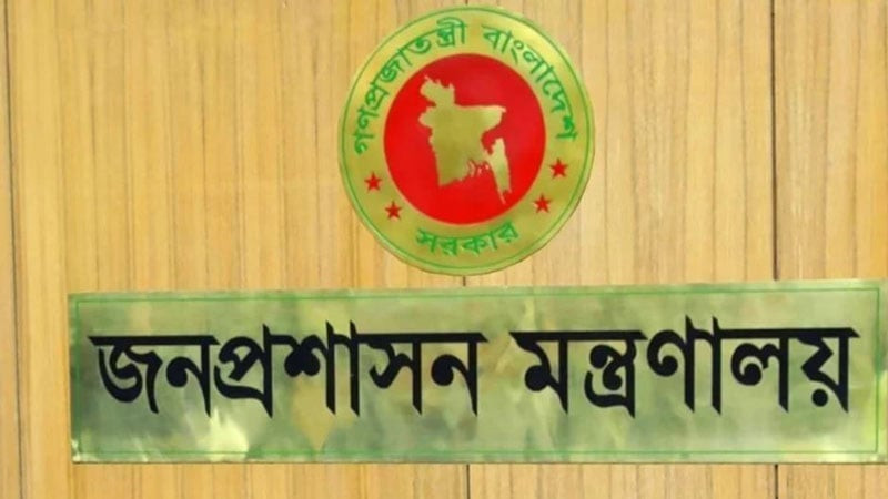 আরও ১৪ জেলায় নতুন ডিসি