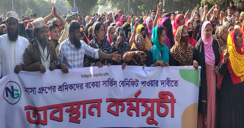 কুমিল্লা ইপিজেডে পাওনার পরিশোধের দাবিতে শ্রমিকদের বিক্ষোভ