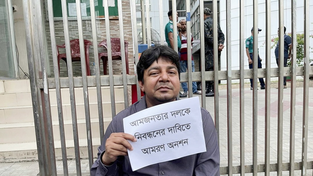 নিবন্ধন না পেয়ে ইসিতে আমরণ অনশনে আমজনতার তারেক রহমান