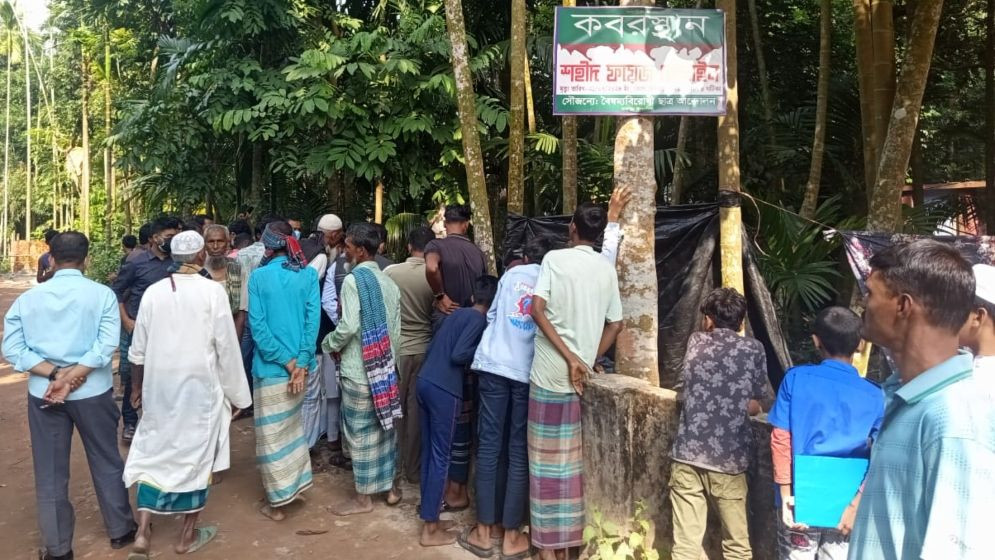 লক্ষ্মীপুরে বৈষম্যবিরোধী আন্দোলনে নিহতের লাশ উত্তোলন
