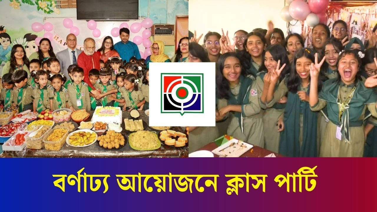 করতোয়া মাল্টিমিডিয়া স্কুল ও কলেজে বর্ণাঢ্য আয়োজনে ক্লাস পার্টি অনুষ্ঠিত | KMSC | Class Party