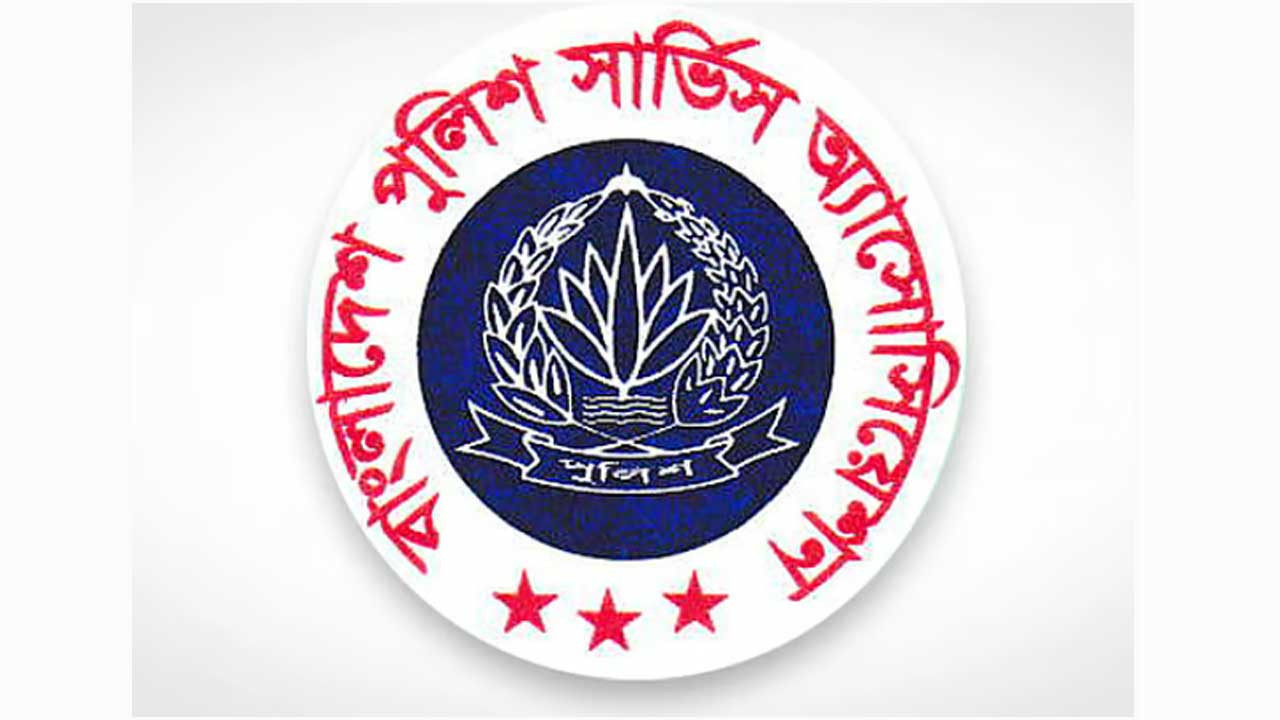 পুলিশ সার্ভিস অ্যাসোসিয়েশন জামায়াত নেতার বক্তব্যের প্রতিবাদ জানিয়েছে