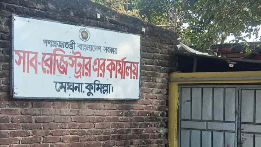 সাপ আতঙ্কে বন্ধ মেঘনার সাবরেজিস্ট্রারের কার্যালয়