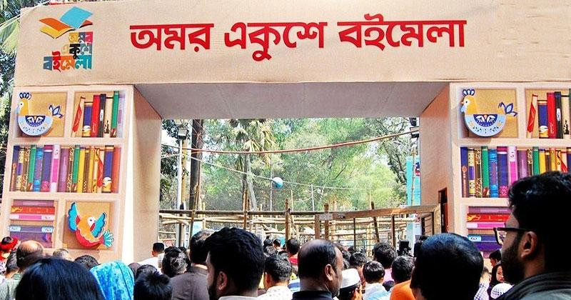 জাতীয় নির্বাচনের পর ফেব্রুয়ারিতেই বইমেলা