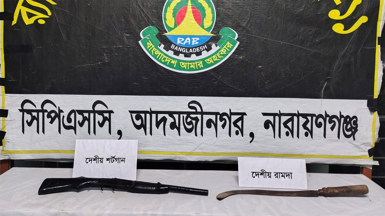 মুন্সীগঞ্জে পরিত্যক্ত অবস্থায় আগ্নেয়াস্ত্র উদ্ধার