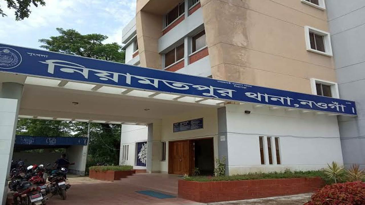 নওগাঁর নিয়ামতপুরে বিভিন্ন মামলার ১৪ আসামি গ্রেফতার