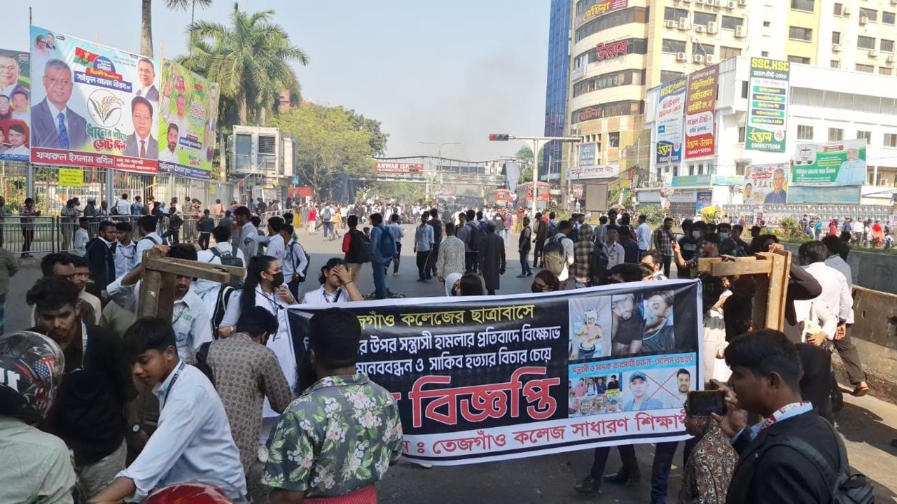 তেজগাঁও কলেজের শিক্ষার্থী রানা হত্যার বিচারের দাবিতে ফার্মগেট অবরোধ