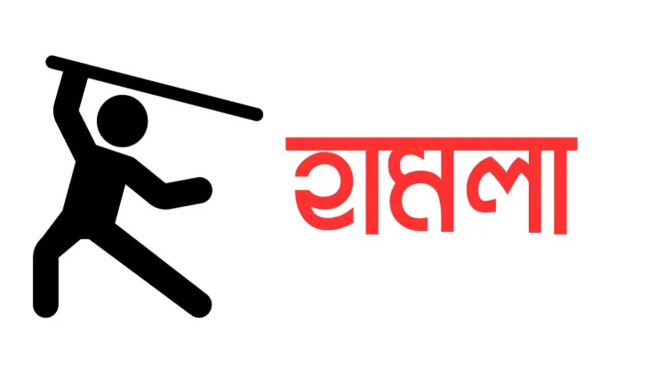 লালমনিরহাটে একের পর এক পুলিশের ওপর হামলা