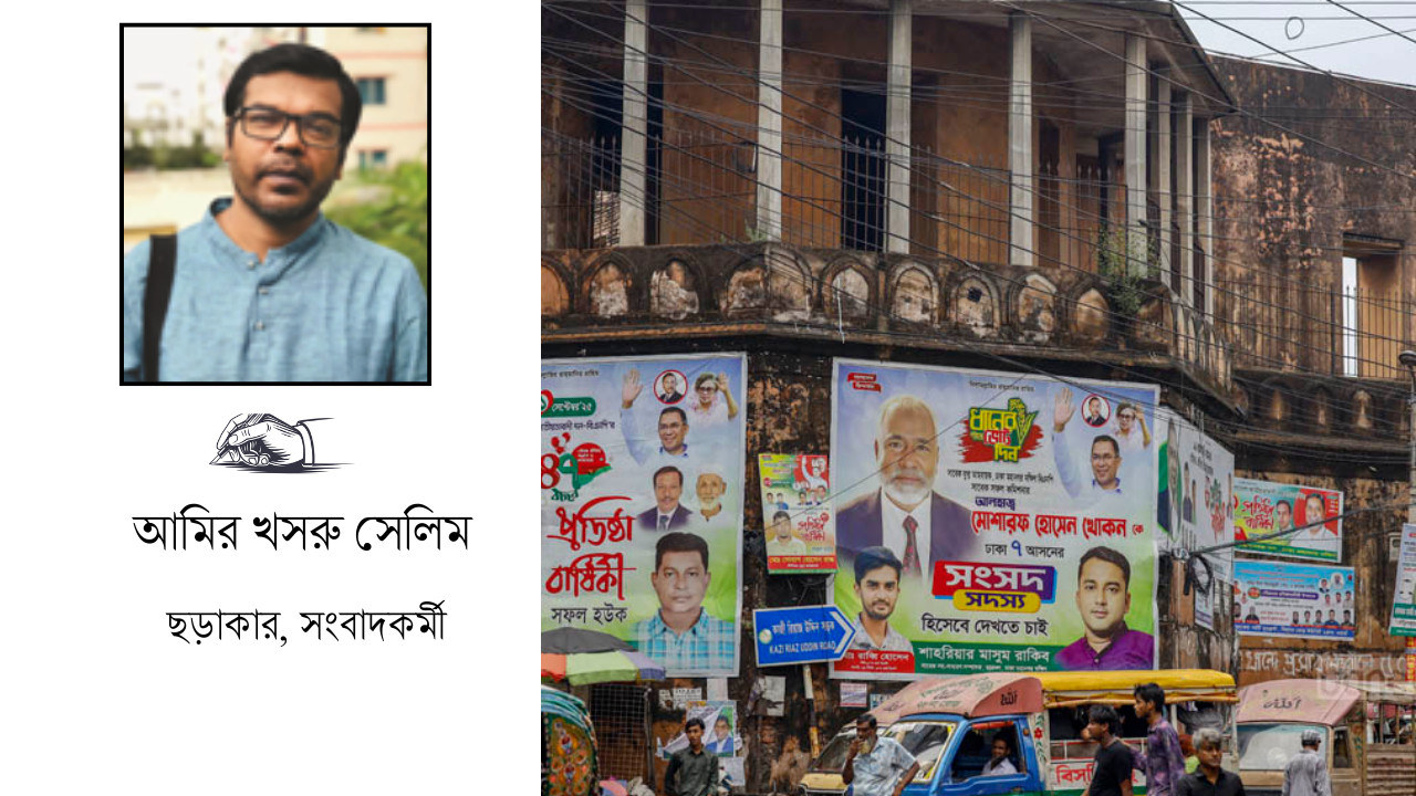 দৃষ্টিদূষণ কালচার