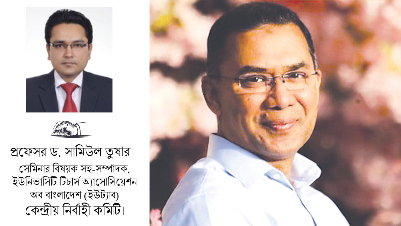 রাষ্ট্রের সন্ধিক্ষণে তারেক রহমানের প্রত্যাবর্তন