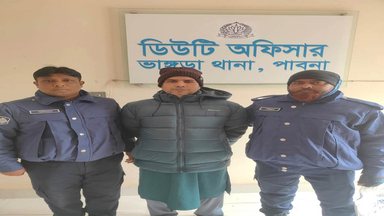 পাবনার ভাঙ্গুড়ায় বিস্ফোরক মামলায় আ’লীগ নেতা গ্রেফতার