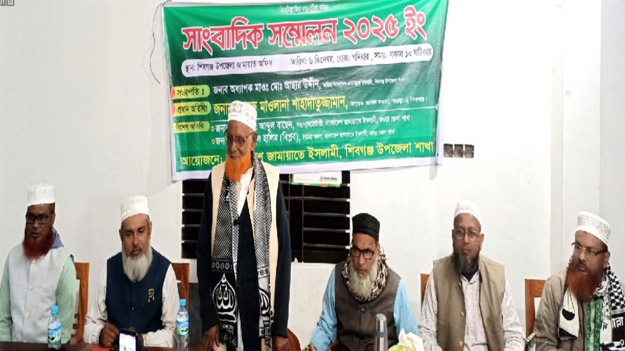 বগুড়ার শিবগঞ্জে সাংবাদিকদের সাথে জামায়াতের মতবিনিময়