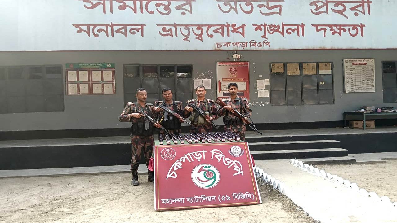 চাঁপাইনবাবগঞ্জের চকপাড়া সীমান্তে অভিযানে চকো প্লাস সিরাপ জব্দ