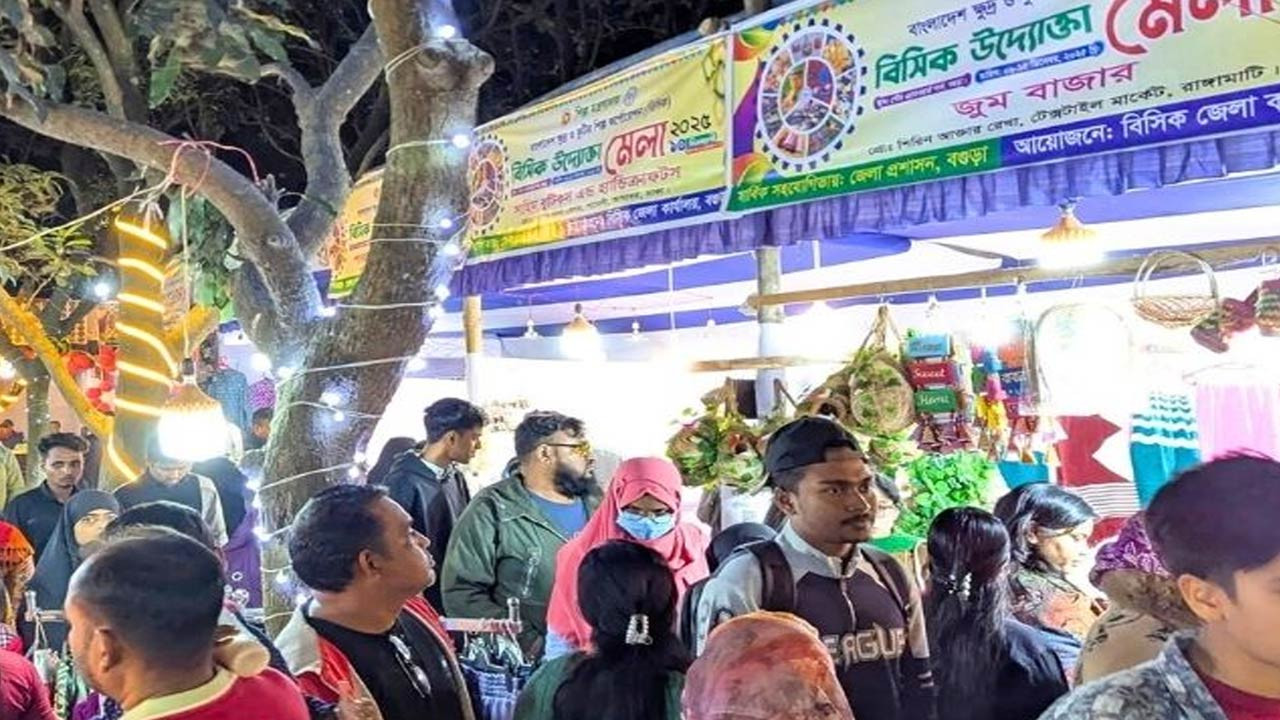 বগুড়ায় বিসিকের ১০ দিনের মেলায় ৮৫ লাখ টাকার পণ্য বেচা কেনা
