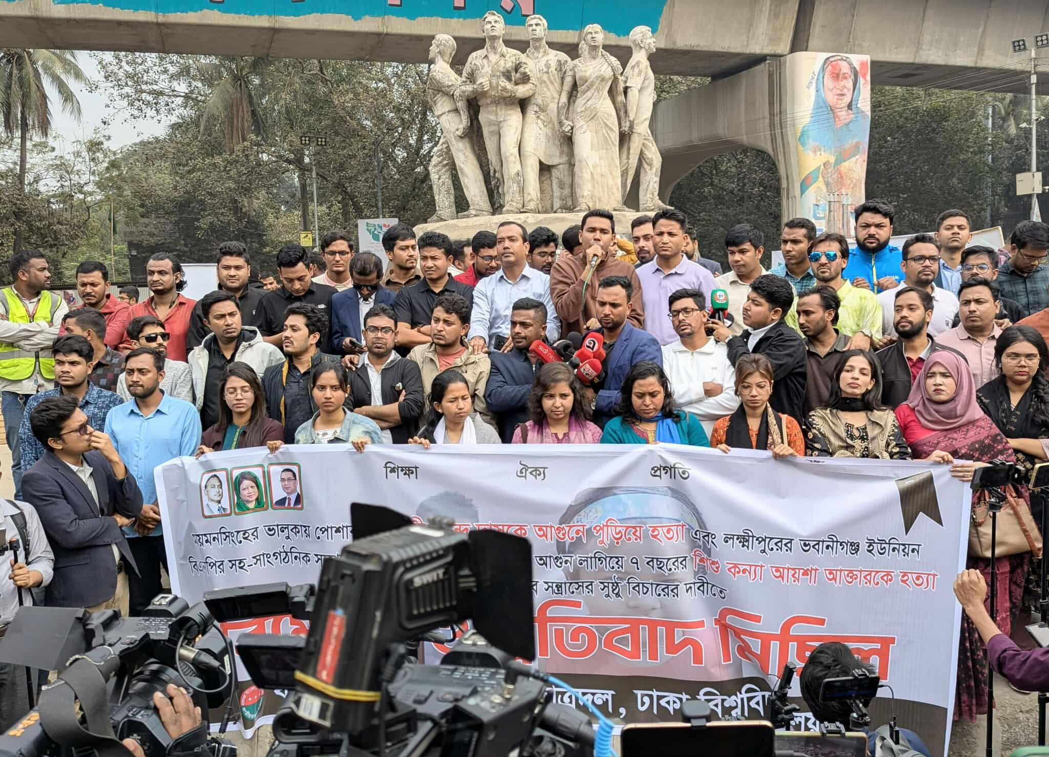 মব সন্ত্রাস ও শিশু হত্যার বিচার দাবিতে ঢাবি ছাত্রদলের বিক্ষোভ