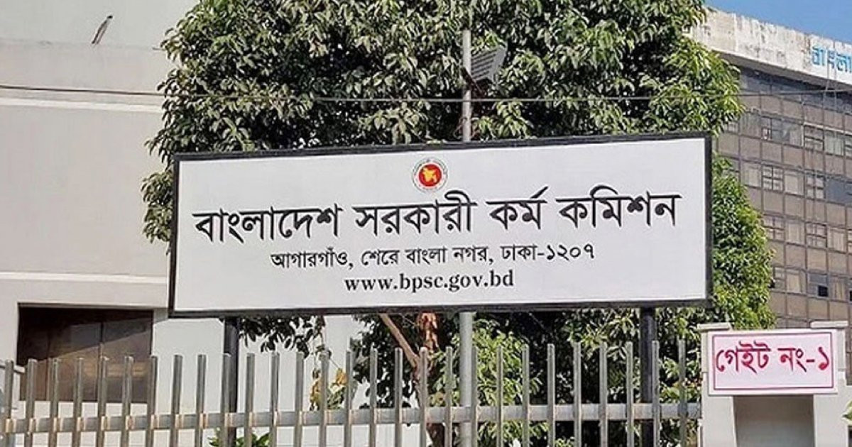 ৪৬ বিসিএসের বুধ-বৃহস্পতিবারের মৌখিক পরীক্ষা স্থগিত