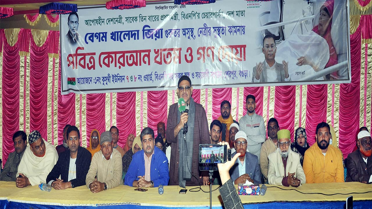 খালেদা জিয়া নিজের জীবন বিপন্ন করে দেশের কল্যাণে কাজ করেছেন : জিএম সিরাজ