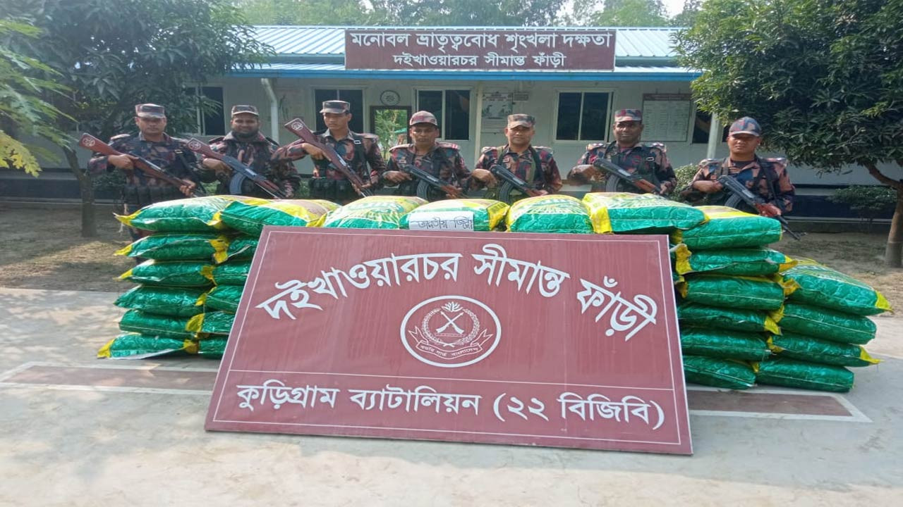 কুড়িগ্রামে বিজিবির বিশেষ অভিযানে ৩২ লাখ টাকার ভারতীয় পণ্য জব্দ