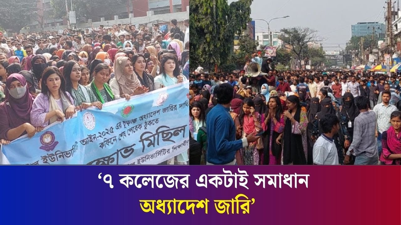 দিনভর সায়েন্স ল্যাব ছিল ৭ কলেজের শিক্ষার্থীদের দখলে