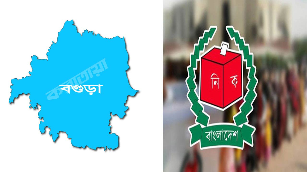 বগুড়ার সাতটি সংসদীয় আসনে ১৭ প্রার্থীর মনোনয়নপত্র সংগ্রহ