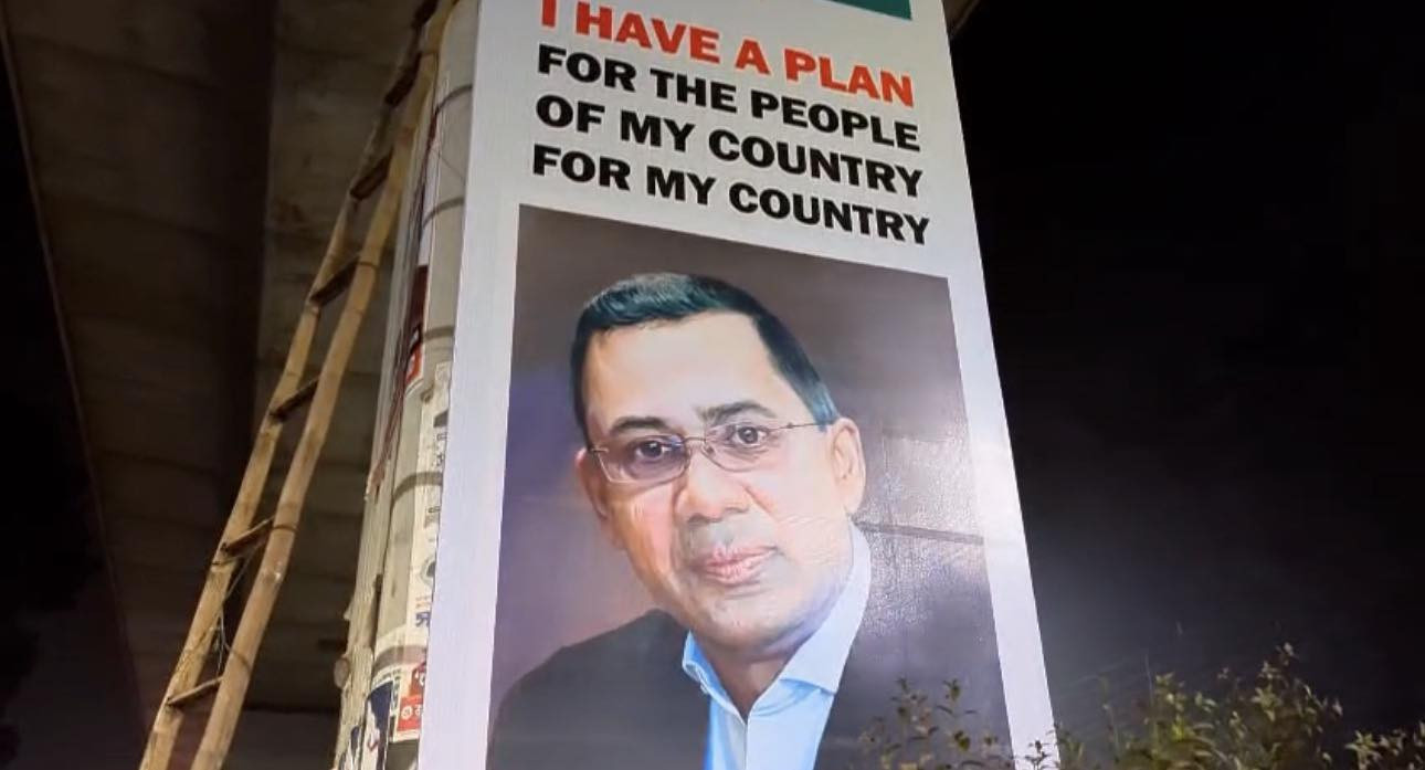 ঢাবির ভর্তি পরীক্ষার কারণে এগিয়ে আনা হলো তারেক রহমানের কর্মসূচি