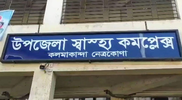 কলমাকান্দায় ডোবায় পড়ে ১৪ মাস বয়সী এক শিশুর মৃত্যু