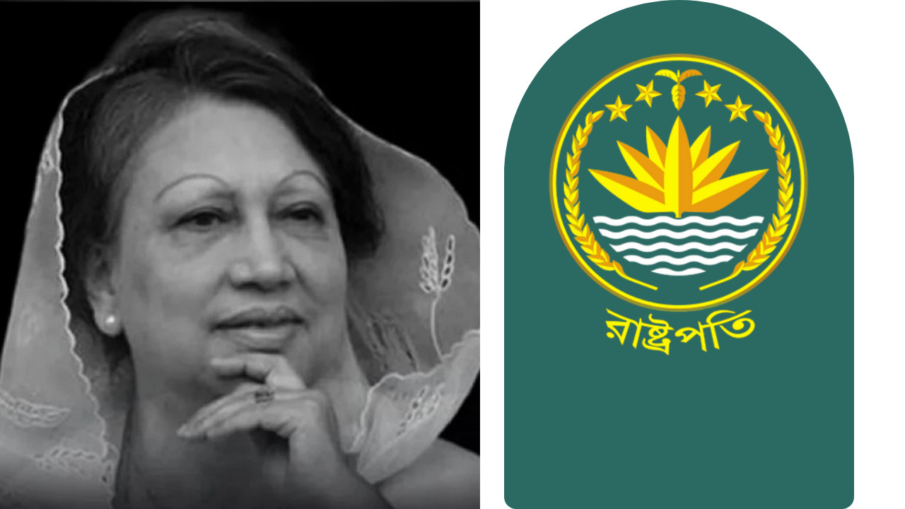 খালেদা জিয়া বাংলাদেশের রাজনৈতিক ইতিহাসে স্মরণীয় হয়ে থাকবেন : রাষ্ট্রপতি