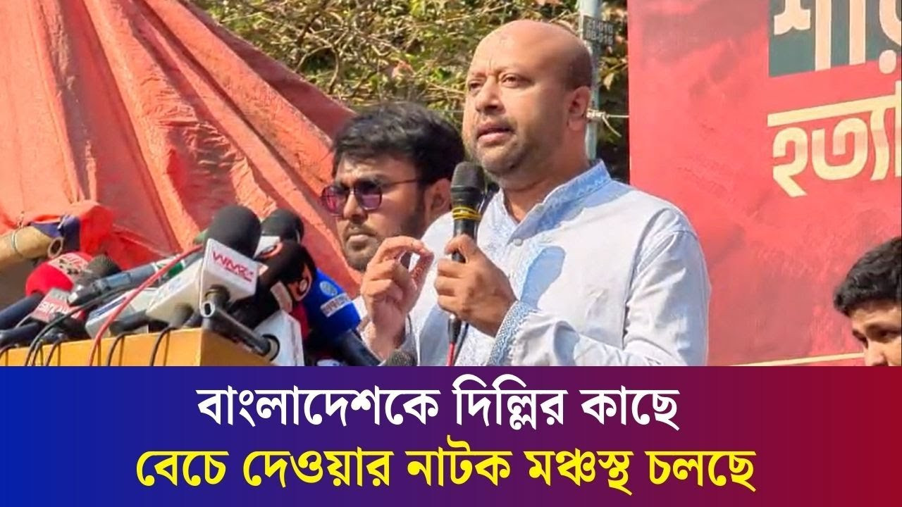 বাংলাদেশ ৫ আগস্টের অতীতে ফিরে যাবে না - ব‍্যারিস্টার ফুয়াদ