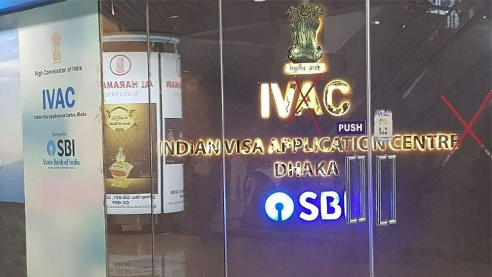 ঢাকায় আজ দুপুর থেকে বন্ধ ভারতীয় ভিসা সেন্টার