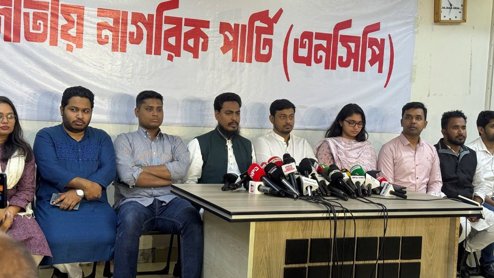 ১২৫ আসনে এনসিপির প্রার্থী ঘোষণা 