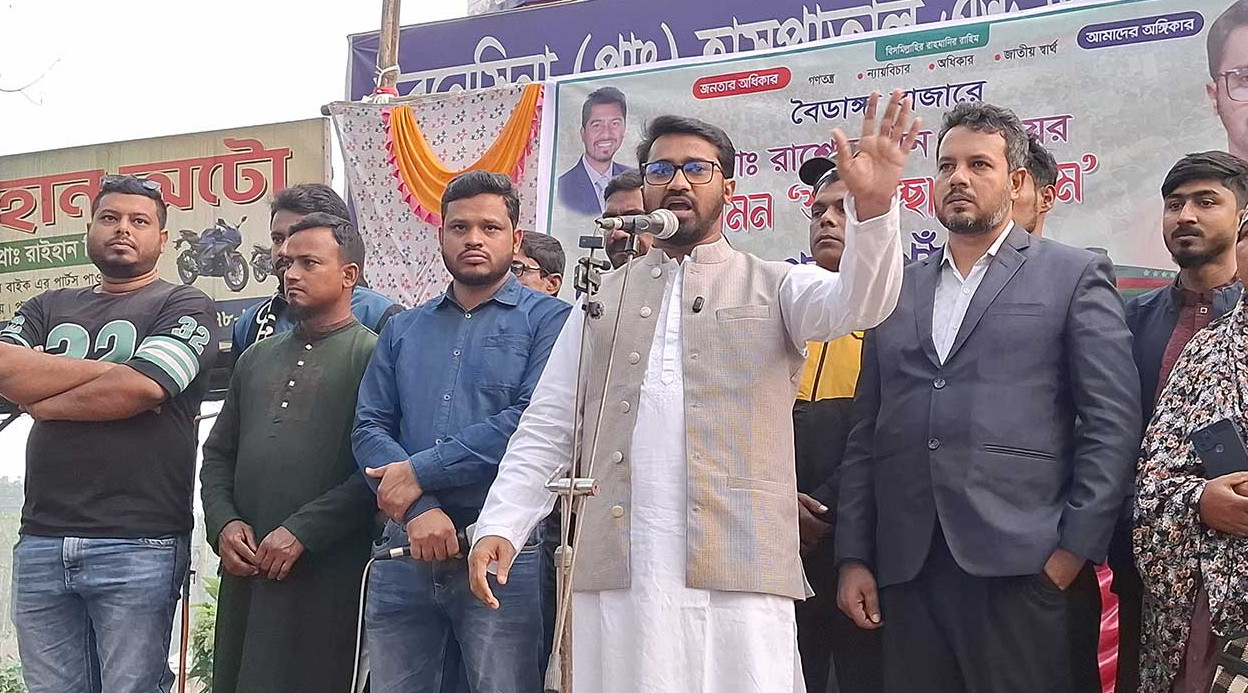 বেগম খালেদা জিয়া দেশের গণতন্ত্রের জন্য আপোসহীন নেত্রী : রাশেদ খাঁন