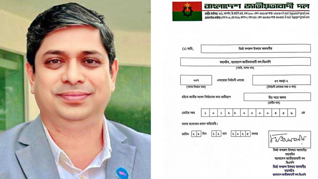 বগুড়া-২ আসনে শাহে আলমকে মনোনয়ন দিলো বিএনপি