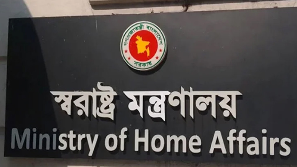 সন্ধ্যায় স্বরাষ্ট্র মন্ত্রণালয়ের জরুরি সংবাদ সম্মেলন 