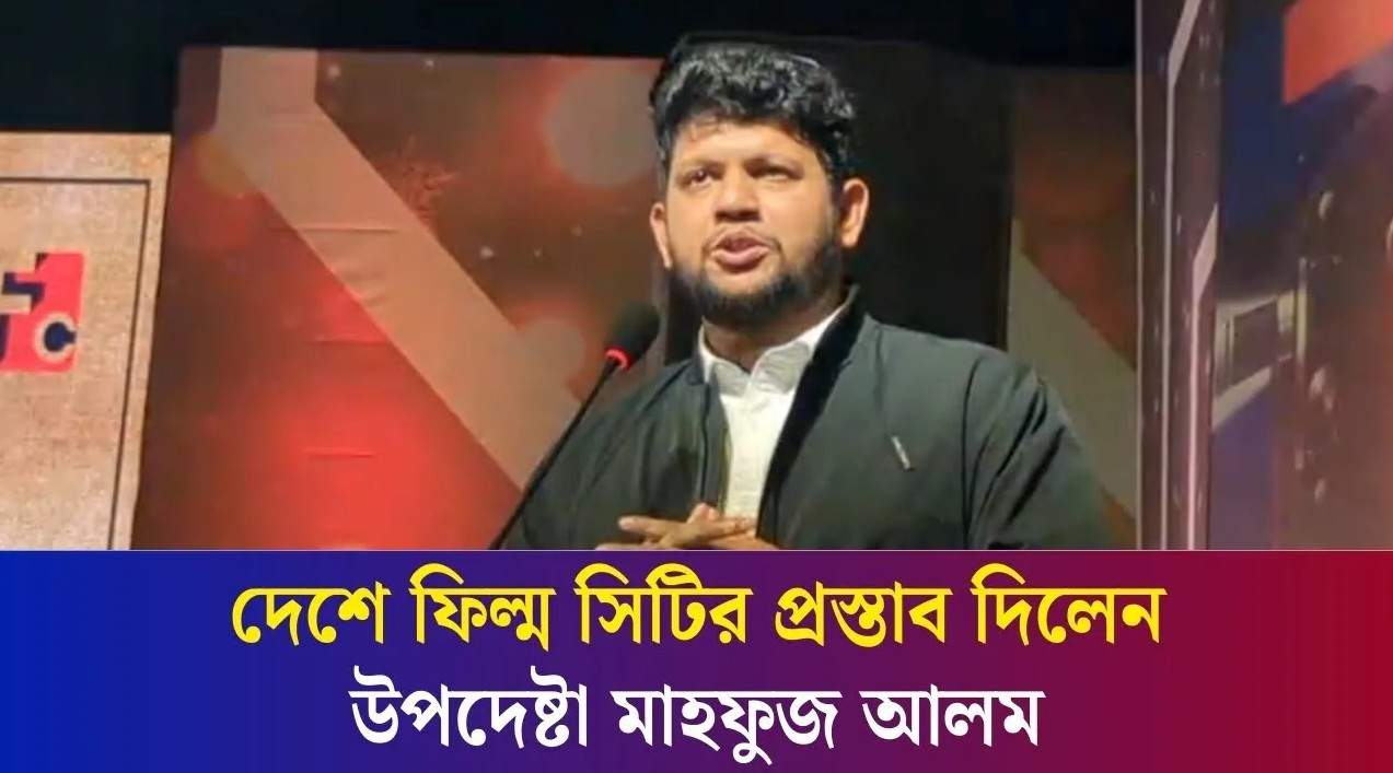 কবিরপুরে পূর্ণাঙ্গ ফিল্ম সিটির প্রস্তাব দিয়েছেন উপদেষ্টা মাহফুজ আলম | Daily Karatoa