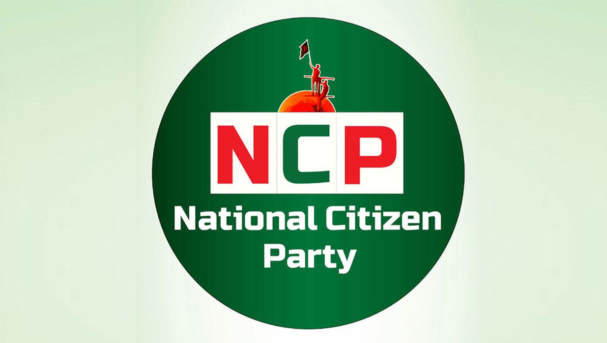 সন্ধ্যা ৬টায় জরুরি সংবাদ সম্মেলন ডেকেছে এনসিপি