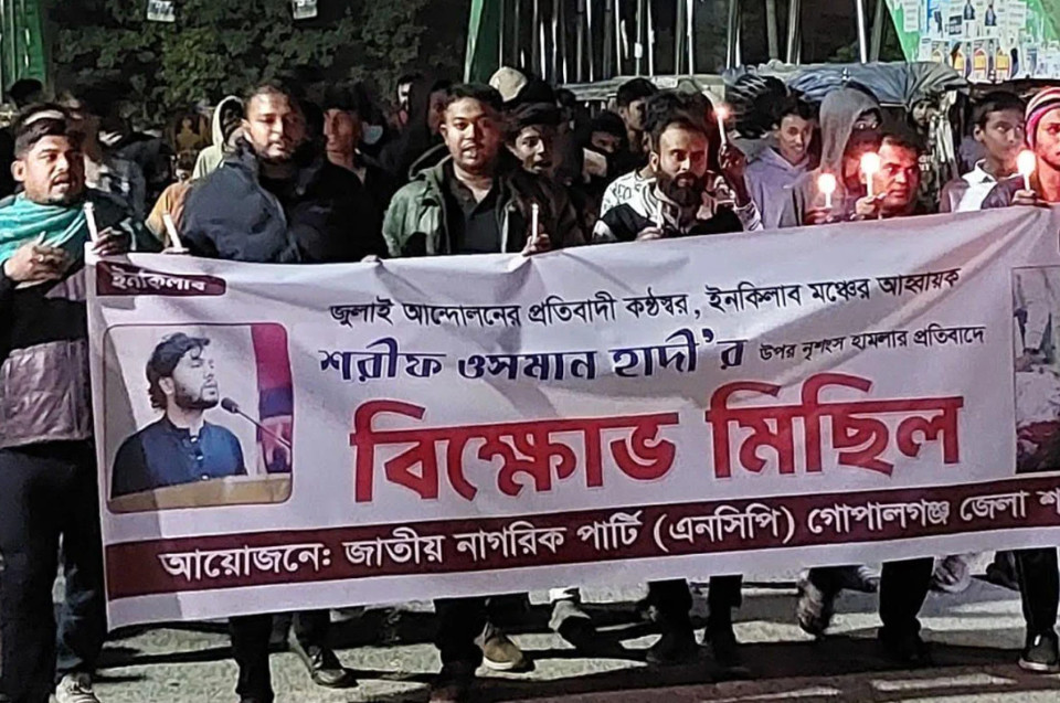 হাদির ওপর হামলার প্রতিবাদে গোপালগঞ্জে বিক্ষোভ