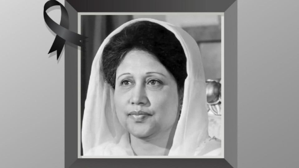 খালেদা জিয়ার মৃত্যুতে তিন দিনের রাষ্ট্রীয় শোক, প্রজ্ঞাপন জারি