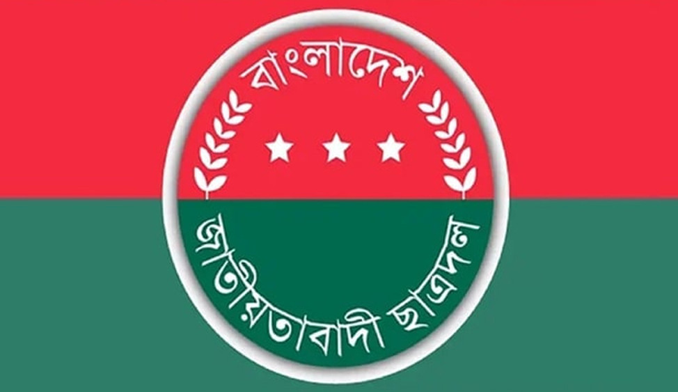 জরুরি সভা ডেকেছে ছাত্রদল