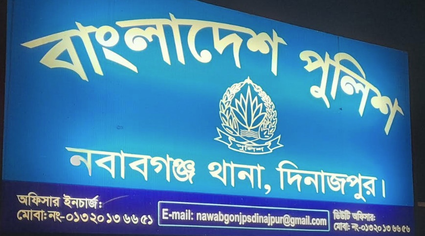 দিনাজপুরের নবাবগঞ্জে বিদ্যুৎ স্পৃষ্ট হয়ে নারীর মৃত্যু